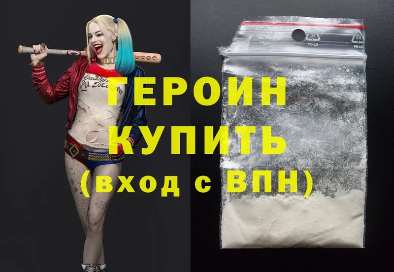 даркнет наркотические препараты  Калачинск  Героин Heroin  купить наркоту 