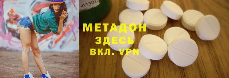 МЕГА рабочий сайт  Калачинск  Метадон methadone  наркота 